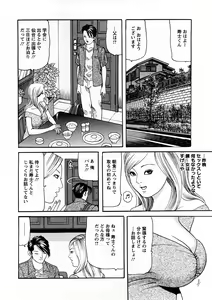 Page 113 of Hitozuma Tachi No Sex Zukan - preview thumbnail