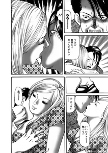 Page 117 of Hitozuma Tachi No Sex Zukan - preview thumbnail