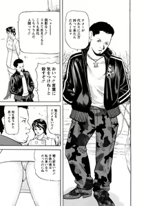 Page 12 of Hitozuma Tachi No Sex Zukan - preview thumbnail