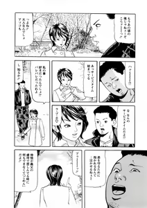 Page 13 of Hitozuma Tachi No Sex Zukan - preview thumbnail