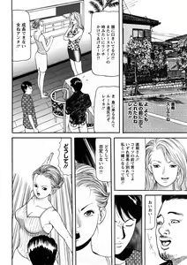 Page 137 of Hitozuma Tachi No Sex Zukan - preview thumbnail