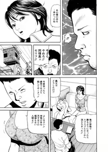 Page 14 of Hitozuma Tachi No Sex Zukan - preview thumbnail