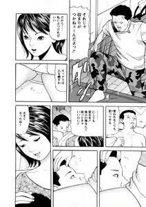 Page 15 of Hitozuma Tachi No Sex Zukan - preview thumbnail
