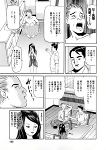 Page 152 of Hitozuma Tachi No Sex Zukan - preview thumbnail