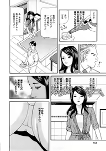 Page 153 of Hitozuma Tachi No Sex Zukan - preview thumbnail