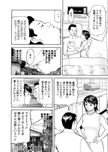Page 25 of Hitozuma Tachi No Sex Zukan - preview thumbnail