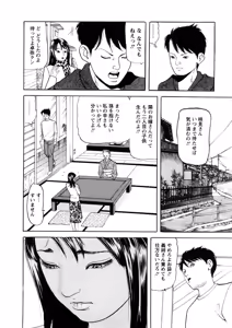 Page 29 of Hitozuma Tachi No Sex Zukan - preview thumbnail