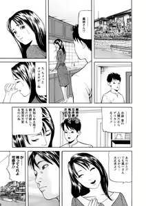 Page 30 of Hitozuma Tachi No Sex Zukan - preview thumbnail
