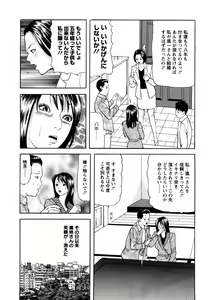 Page 31 of Hitozuma Tachi No Sex Zukan - preview thumbnail