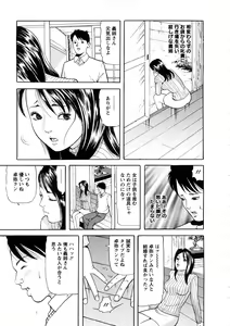 Page 32 of Hitozuma Tachi No Sex Zukan - preview thumbnail