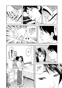 Page 33 of Hitozuma Tachi No Sex Zukan - preview thumbnail