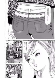 Page 47 of Hitozuma Tachi No Sex Zukan - preview thumbnail