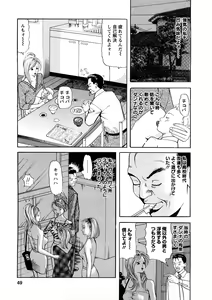 Page 48 of Hitozuma Tachi No Sex Zukan - preview thumbnail