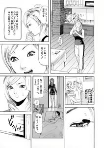 Page 50 of Hitozuma Tachi No Sex Zukan - preview thumbnail
