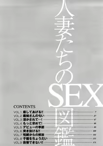 Page 5 of Hitozuma Tachi No Sex Zukan - preview thumbnail