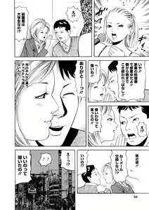 Page 53 of Hitozuma Tachi No Sex Zukan - preview thumbnail
