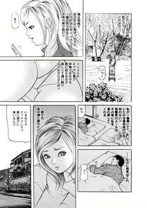 Page 54 of Hitozuma Tachi No Sex Zukan - preview thumbnail