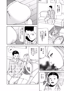 Page 55 of Hitozuma Tachi No Sex Zukan - preview thumbnail