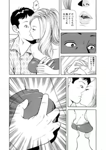 Page 56 of Hitozuma Tachi No Sex Zukan - preview thumbnail