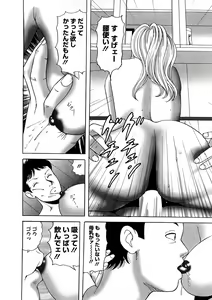 Page 61 of Hitozuma Tachi No Sex Zukan - preview thumbnail