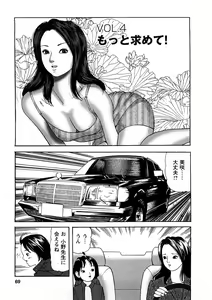 Page 68 of Hitozuma Tachi No Sex Zukan - preview thumbnail
