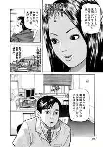 Page 69 of Hitozuma Tachi No Sex Zukan - preview thumbnail