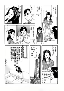 Page 70 of Hitozuma Tachi No Sex Zukan - preview thumbnail