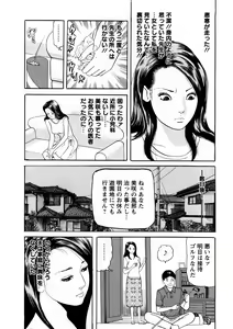 Page 71 of Hitozuma Tachi No Sex Zukan - preview thumbnail