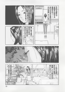 Page 72 of Hitozuma Tachi No Sex Zukan - preview thumbnail