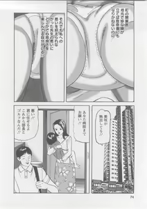 Page 73 of Hitozuma Tachi No Sex Zukan - preview thumbnail