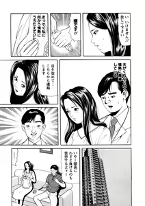 Page 76 of Hitozuma Tachi No Sex Zukan - preview thumbnail
