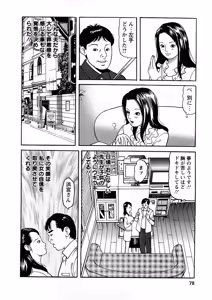 Page 77 of Hitozuma Tachi No Sex Zukan - preview thumbnail