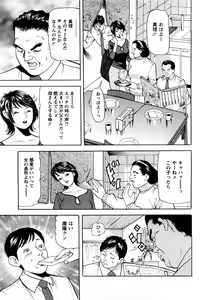 Page 8 of Hitozuma Tachi No Sex Zukan - preview thumbnail