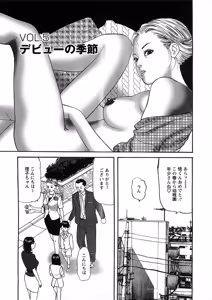 Page 88 of Hitozuma Tachi No Sex Zukan - preview thumbnail