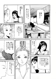 Page 90 of Hitozuma Tachi No Sex Zukan - preview thumbnail