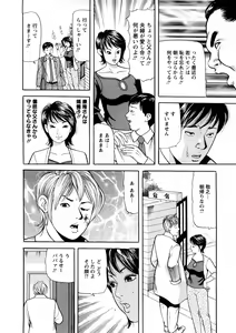 Page 9 of Hitozuma Tachi No Sex Zukan - preview thumbnail