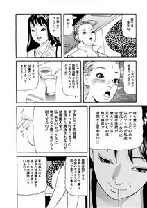Page 91 of Hitozuma Tachi No Sex Zukan - preview thumbnail
