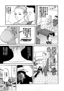 Page 92 of Hitozuma Tachi No Sex Zukan - preview thumbnail