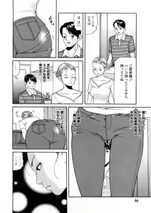 Page 93 of Hitozuma Tachi No Sex Zukan - preview thumbnail