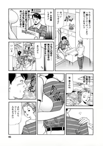 Page 94 of Hitozuma Tachi No Sex Zukan - preview thumbnail