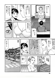 Page 95 of Hitozuma Tachi No Sex Zukan - preview thumbnail