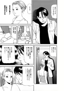 Page 96 of Hitozuma Tachi No Sex Zukan - preview thumbnail