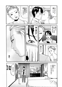 Page 97 of Hitozuma Tachi No Sex Zukan - preview thumbnail