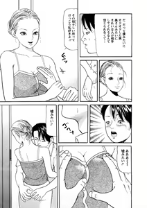 Page 98 of Hitozuma Tachi No Sex Zukan - preview thumbnail