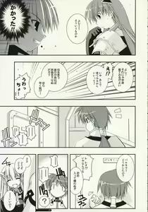 Page 6 of eclipse 02 - preview thumbnail