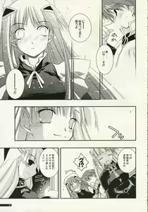 Page 8 of eclipse 02 - preview thumbnail