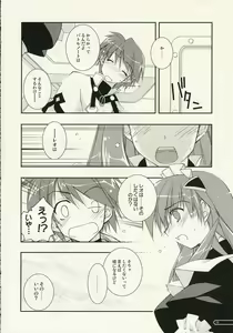 Page 9 of eclipse 02 - preview thumbnail