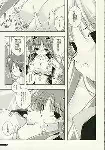 Page 10 of eclipse 02 - preview thumbnail