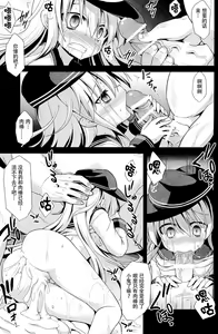 Page 8 of Kanmusu Chakunin Hibiki Yakuduke Yokuryuu Choukyou - preview thumbnail