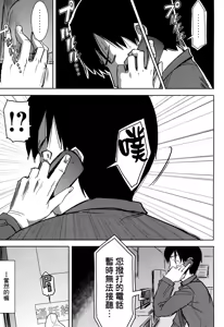 Page 4 of Unsweet Kurose Katsuko Plus Saikai... - preview thumbnail
